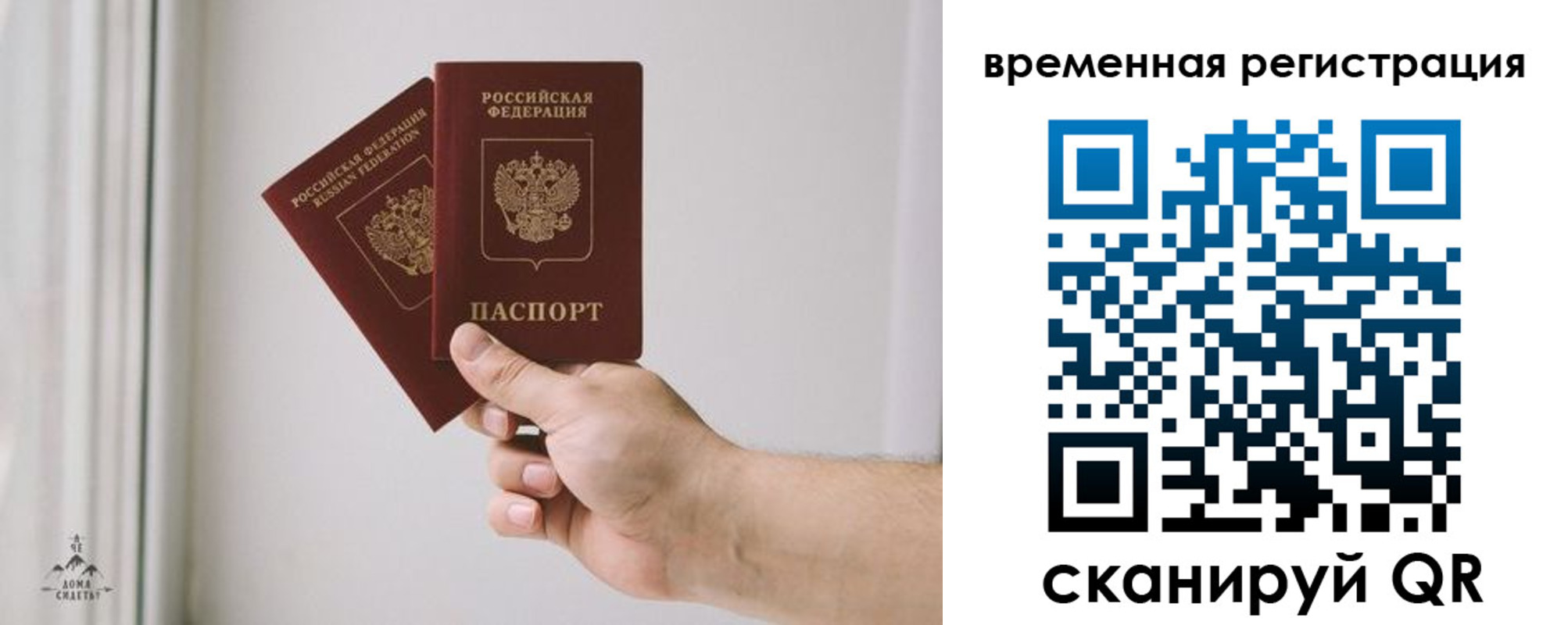 купить прописку в Северодвинске