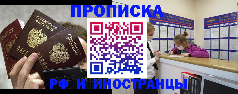 миграционный учет в Северодвинске