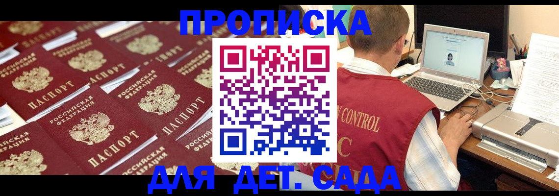 временная регистрация купить в Северодвинске