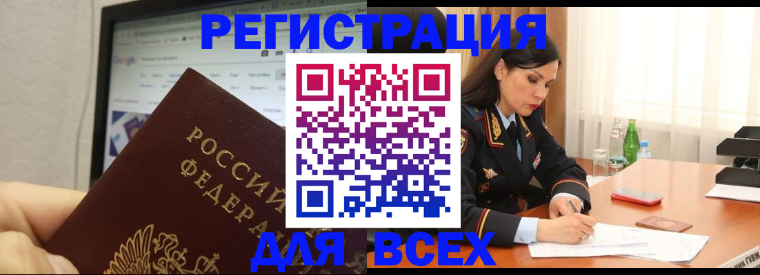 временная регистрация поиск в Северодвинске